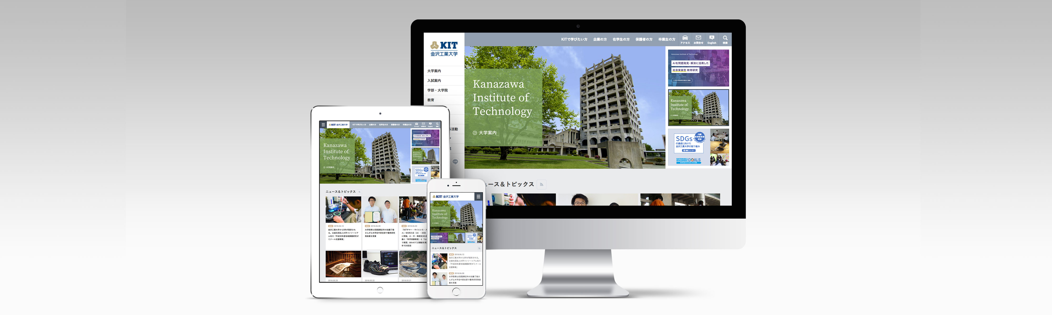 金沢工業大学 公式サイト