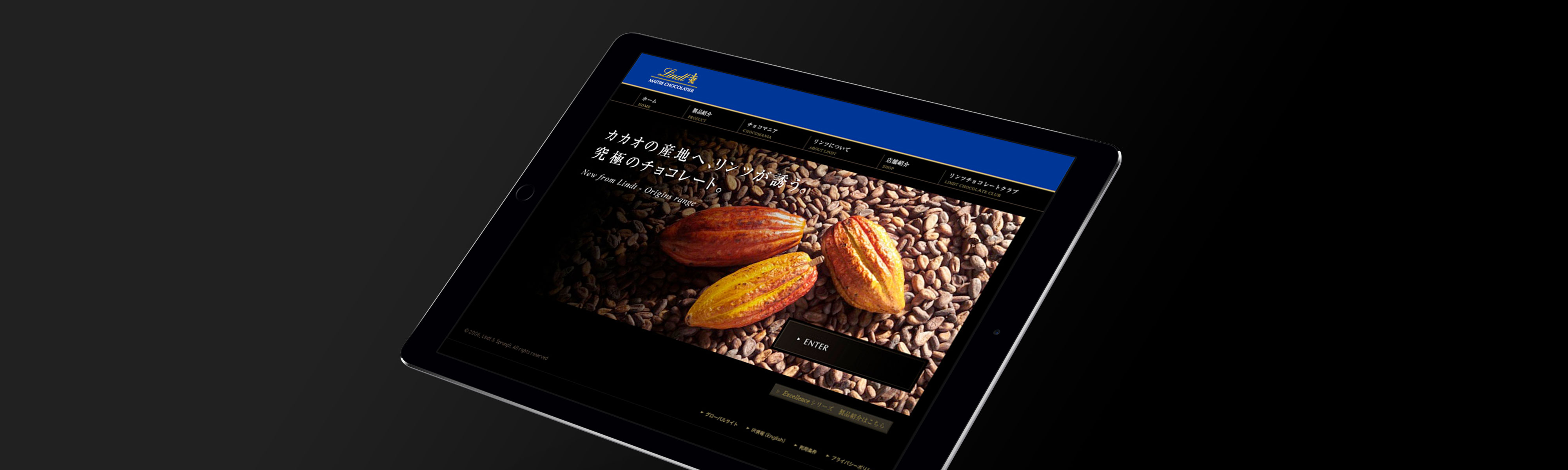 Lindt スペシャルサイト